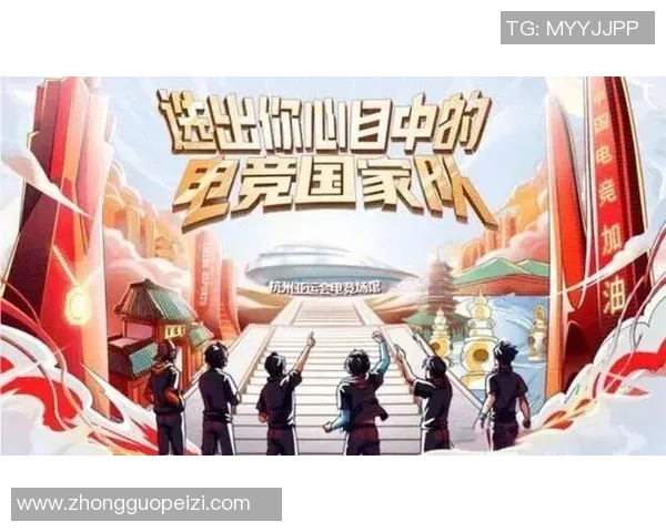 亚运会电竞新风潮:新增项目与夺金热门分析 亚运会电竞新风潮:新增项目与夺金热门分析